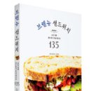수 샌드위치 이미지