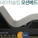 네이처슬립