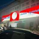 주막아구찜 이미지
