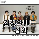전설 김창완밴드 섭외 가수섭외 행사섭외 연말행사 기업행사 지역축제 섭외 인디가수 대학축제섭외...
