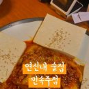 호박주점 이미지