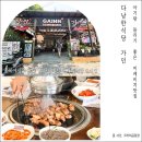 일반한식당 | 다낭한식당 가인(gainn) 후기 룸이 있어 아기랑 가족여행 중 들러보기 좋은 미케비치맛집
