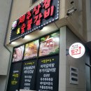 꽃돼지제주삼겹&숯불갈비 이미지