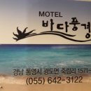 대교바다풍경모텔 이미지