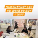 토탈축산 | 벡스코 핸드메이드페어 후기 캘리그라피 클래스 상담 자격증 창업 문의가 뜨거웠던 부산 현장