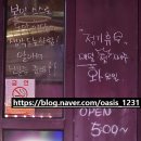 르몽드와인포차