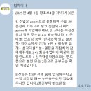 [내돈내산♥] 탑차이나 한 달 수업 듣고 hsk 4급 고득점 합격