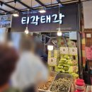 유한회사 로또에너지 | [여행] 2025.09.21~2025.09.23 속초 여행 기록