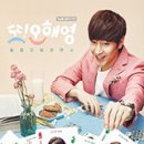 또 오해영 후기 박해영 작가 드라마