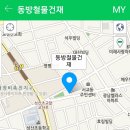 동방철물건재
