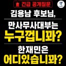 김용남 원정출산 의혹과 대부업 차명 추가 녹취 공개 이미지