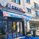 역골중앙로70번길 네이버블로그