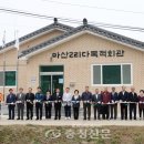 마산2리마을회관 이미지