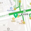 꼬김빱동의대역점
