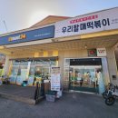 우리할매떡볶이 아산점 이미지