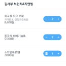 [김사부 브런치&amp;지엔빙] 또우장(...⭐️)을 잊지 못해 시켜먹은 후기