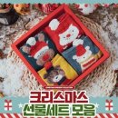 주식회사 크리스마스 이미지