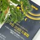 올굿데이 | 루업 굿데이 드림업 액상스틱ㅣ홍경천추출물 테아닌 효능