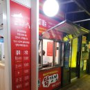 큰집닭강정 위례점 이미지