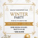 🎄🎄ballflat dancesport club"오픈 윈터파티"🔔🎁💃👠 이미지