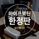 골드스쿱