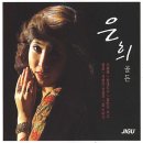 은희 - 서구 | 은희