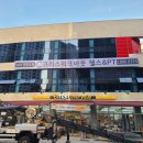 이마트에브리데이 경산무학점