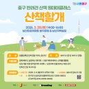 중구청 | [중구 / 반려견 산책 교육] 산책할개 후기｜중구청 반려견 행동교정 프로그램 추천 🐶