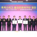 울산시, 연내 프로야구단 창단 본격 추진 이미지