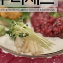 창원상남동맛집정성육회