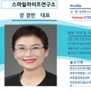 스마일교육연구소 이미지