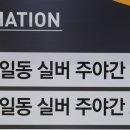 현대직업소개소 - 미추홀구 경인로 308-1 | 현대직업소개소