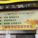 돼지꿈꾸던날 이미지