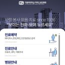 가톨릭대학교 여의도성모병원 이미지