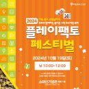 플레이팩토 - 서산시 예천1로 26 | 플레이팩토