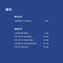 (주)이음앤티