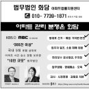 법무법인화담