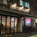 봉천동860-32