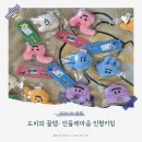 합격 기원 의미 있는 선물 추천 행운을 주는 키링 민들레 마음