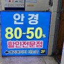 이분의일안경 이미지