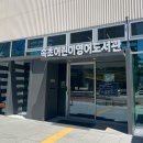 사천시어린이영어도서관 | 속초 어린이영어도서관 주말 후기 주차정보