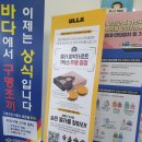 울릉횟집 이미지