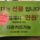 한식뷔페강사부 이미지