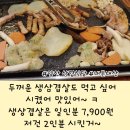 삼겹식당 이미지