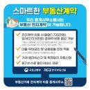 이음부동산공인중개사사무소 이미지