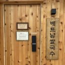 카페진정성 광주편 이미지