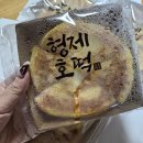 서대전농협주유소 | 대전 도마동 호떡 맛집 튀기지 않아서 더 좋은 &#34;형제호떡&#34; 추천
