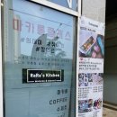 라라스키친 이미지