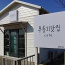법인무릉기업