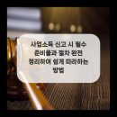 세무법인다인 - 안산시 단원구 화랑로 358 | 세무법인다인